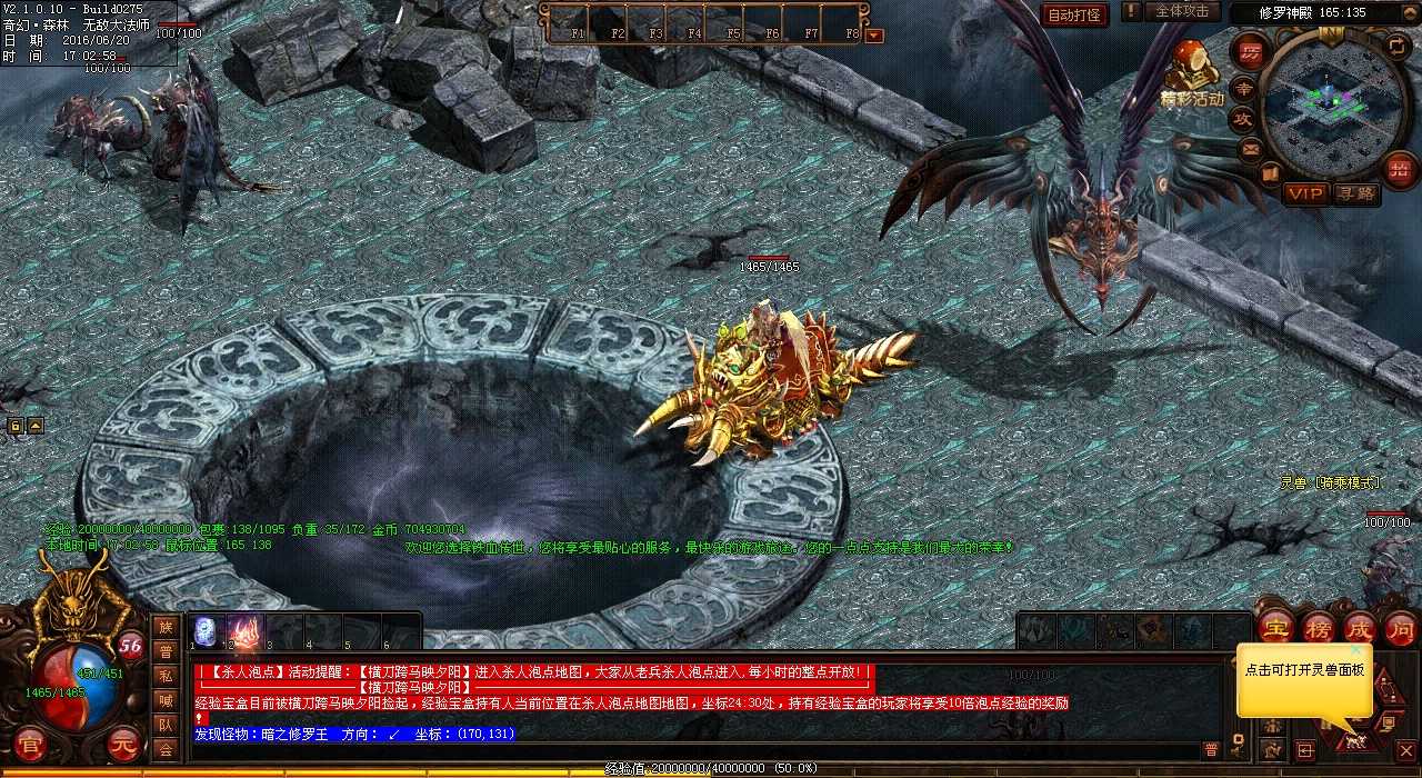 幻魔法靴升级必备攻略——提升热血传奇私服角色实力