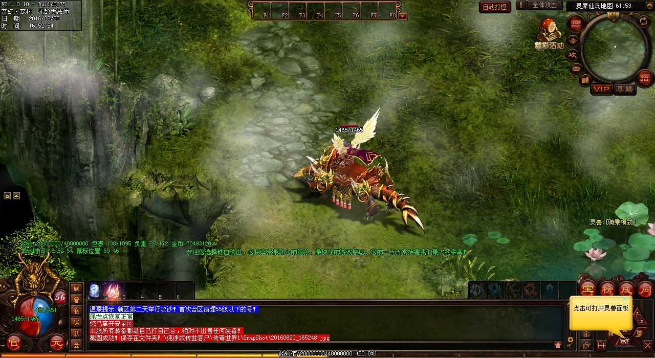 热血传奇sf怪物权值分析,圣阳幸运靴子爆出完整攻略