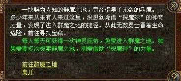 战士在热血传奇sf中防御超强,成为绝对防线