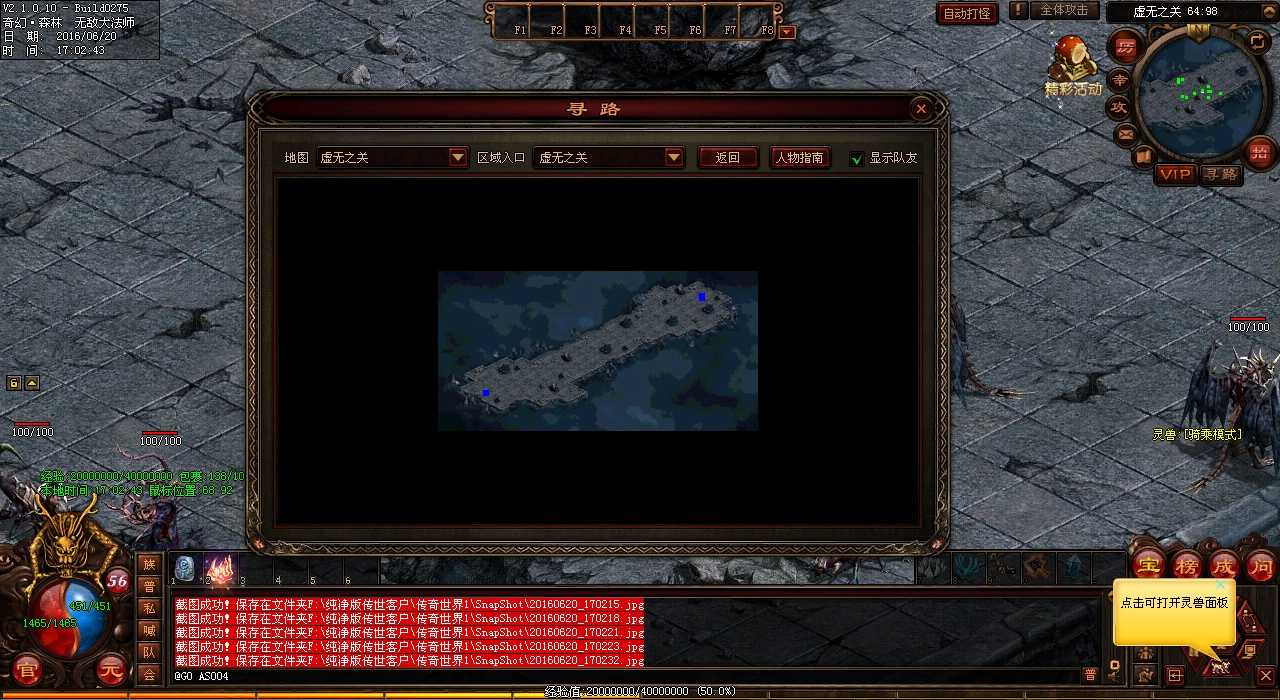 地狱兽弓箭手攻略:热血传奇sf中如何应对?